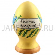 Яйцо пасхальное "Христос Воскресе", керамика; h11.Арт.КРР-022
