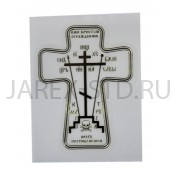 Наклейка для освящения "Крест", золотое тиснение, прозрачная основа; 4*6.Арт.ПН-Д-001/К