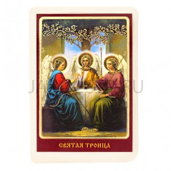 Икона "Троица Рублева", ламинированная; 6*8.Арт.И-ЛЗТ/147