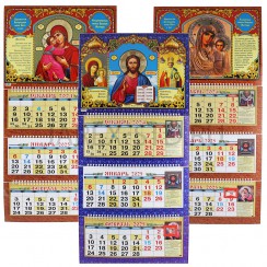 Православный квартальный календарь на 2025 год, в ассортименте; 33*66.Арт.КП-3366