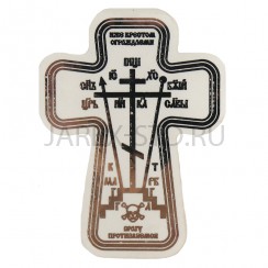 Наклейка для освящения "Крест", золотое тиснение, прозрачная основа; 4*6.Арт.ПН-Д-001/К