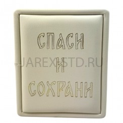 Складень "Спаситель - Казанская", белая экокожа, полиграфия; 12*14.Арт.СК-К-1214/бел