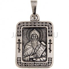 "Кирилл", нательная икона(образок), серебрение.Арт.ОНП-М-001/23