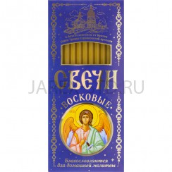 Ангел Хранитель, набор воскосодержащих свечей №100 (12 шт.в упаковке).Арт.СДМ-1/003