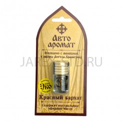 Ароматизатор "Красный бархат", автомобильный; 4 мл.Арт.АРДА-КБ
