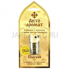 Ароматизатор "Царский", автомобильный; 4 мл.Арт.АРДА-ЦА