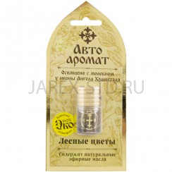 Ароматизатор "Лесные цветы", автомобильный; 4 мл.Арт.АРДА-ЛЦ