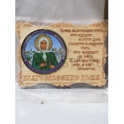 Благословение для дома «Ксения Петербургская», полиграфия, дерево, 7×10 см
