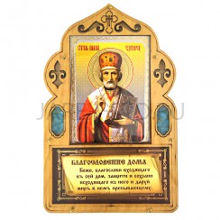 Благословение для дома «Николай Чудотворец», с ладаном, полиграфия, дерево, 10×15,5 см