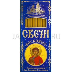 Георгий Победоносец, набор воскосодержащих свечей №100 (12 шт.в упаковке).Арт.СДМ-1/026