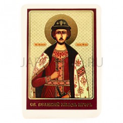 Икона "Игорь", ламинированная; 6*8.Арт.И-ЛЗТ/211