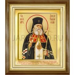 Икона "Лука", киот, светлая деревянная рамка, риза, полиграфия; 26*30.Арт.И-ДР1/163