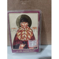 Икона "Максим исповедник", ламинированная; 6*8.Арт.И-ЛЗТ/230