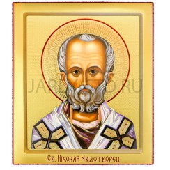 Икона "Николай Чудотворец", мдф, флок,полиграфия; 19*23,5.Арт.И-МДФ-005/101