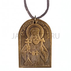 "Иосиф Астраханский", нательная икона на шнурке, кожа.Арт.ОШК-001\162