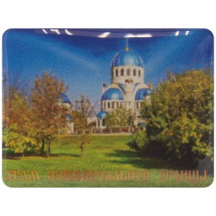 Магнит "Храм Живоначальной Троицы", Москва; 3*4.Арт.И-Ш005-12