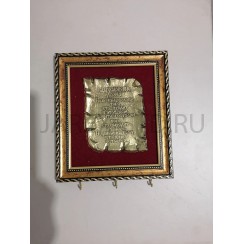 Ключница