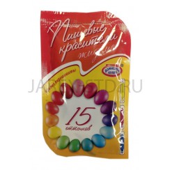 Смеси для окрашивания пищевых продуктов "Красители".Арт.hk25726
