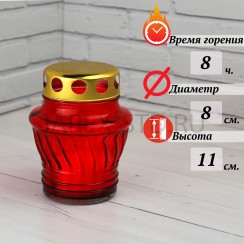 Лампада неугасимая, стекло, металлическая крышка, красная; h11.Арт.С-094/К