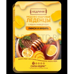 Леденцы медово-кедровые "Kedrini", лимон, имбирь, 6 штук в блистере; 30 гр..Арт.РГ-ЛЖП-ОМИ-0642