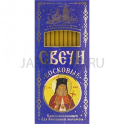 Святой Лука, набор воскосодержащих свечей №100 (12 шт.в упаковке).Арт.СДМ-1/138