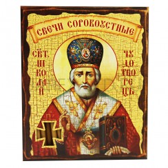 Николай Чудотворец, набор сорокоустных воскосодержащих свечей №80 (40 шт.в упаковке).Арт.СВН-С/101