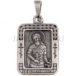 "Никита", нательная икона(образок), серебрение.Арт.ОНП-М-001/28