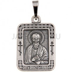 "Павел", нательная икона(образок), серебрение.Арт.ОНП-М-001/30