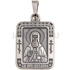 "Виталий", нательная икона(образок), серебрение.Арт.ОНП-М-001/10