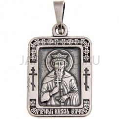 "Вячеслав", нательная икона(образок), серебрение.Арт.ОНП-М-001/14