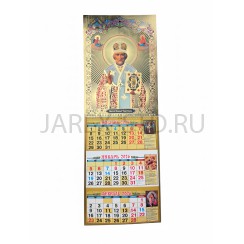Православный квартальный календарь "Николай Чудотворец" на 2026 год, золочение; 24,5*34.Арт.КПЗ/101