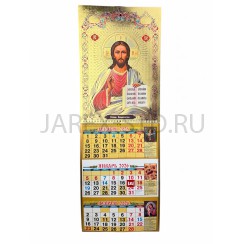 Православный квартальный календарь "Спаситель" на 2026 год, золочение; 24,5*34.Арт.КПЗ/133