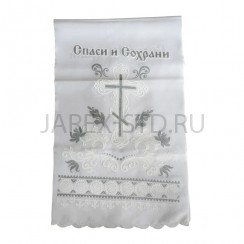 Рушник «Спаси и сохрани», вышивка, серебро