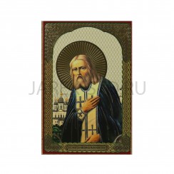 Икона "Серафим Саровский", мдф, полиграфия; 6*8.Арт.И-МДФ-004/126