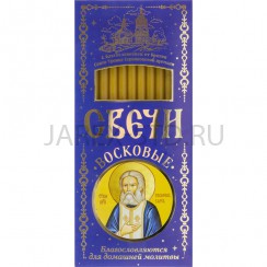 Серафим Саровский, набор воскосодержащих свечей №100 (12 шт.в упаковке).Арт.СДМ-1/137