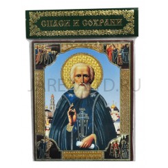 Икона "Сергий Радонежский", мдф, полиграфия; 10*12.Арт.И-МДФ-001/128