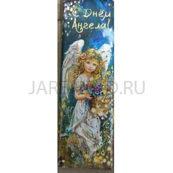 Шоколад горький «С Днем Ангела», 25 гр