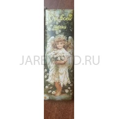 Шоколад молочный «От всей души», 25гр.