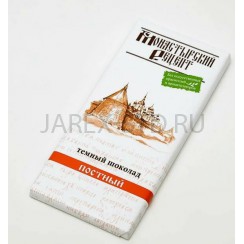 Шоколад темный, постный, "Монастырский рецепт"; 85 гр..Арт.П-0491