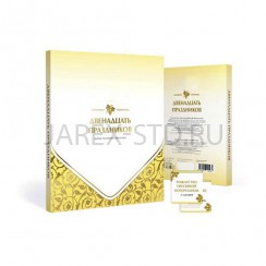 Шоколад молочный «12 праздников», 12 штук по 5 грамм; 60 гр..Арт.Ш-Б11143