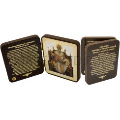 Складень "Спиридон Тримифунтский" с частицей и молитвой , мдф широкий, полиграфия; 8*10.Арт.И-Ш-МДФ-4/134