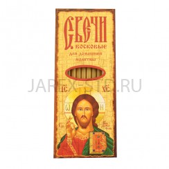Спаситель, набор воскосодержащих свечей №80 (12 шт.в упаковке).Арт.СДМ-5/136