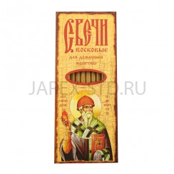 Спиридон Тримифунтский, набор воскосодержащих свечей №80 (12 шт.в упаковке).Арт.СДМ-5/134