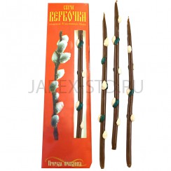 Свеча пасхальная,  "Вербочка" 3шт; h25,5.Арт.СП-В-001