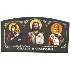 Автомобильный тройник на обсидиане, арочный, цветной "Спаситель, Казанская, Николай Чудотворец"; 4,5*8,5.Арт.И-БО-25/цв