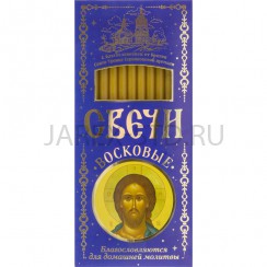 Спаситель, набор воскосодержащих свечей №100 (12 шт.в упаковке).Арт.СДМ-1/136