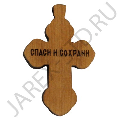 Православный нательный крест, мельхиор с серебром, дерево груша; h4.Арт.КН-64009