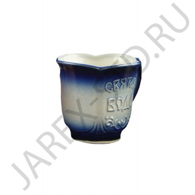 Кружка для Святой Воды, керамика, синяя; h6.Арт.К-071/С