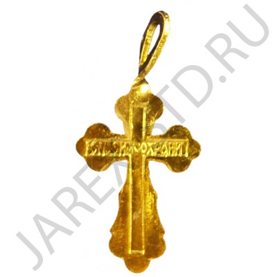 Православный нательный крест, металл, жёлтый; h3.Арт.КН-006-20