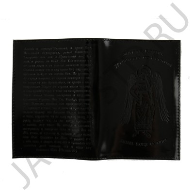 Обложка для гражданского паспорта с молитвой "Ангел Хранитель", кожа, цвет черный..Арт.ИК-8101АнЧ